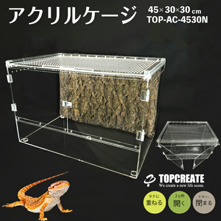 小動物用アクリルケージ、スチールラック