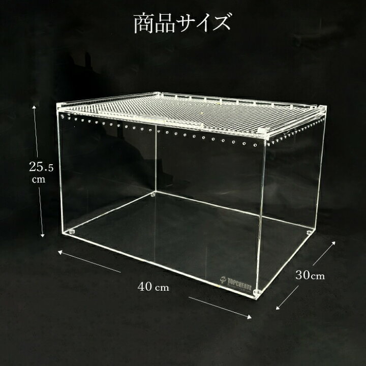 楽天市場】爬虫類ケージ アクリルケージ L 約 W30×D40×H25 (レプタイル 