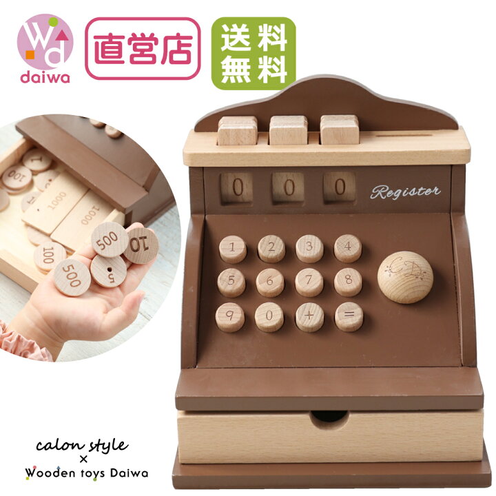 楽天市場】[おもちゃ レジスター ままごと]【コラボ商品】アンティーク 