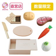 [ままごと ままごとセット]《数量限定》カレー＆シチューお料理セット《専用BOX*包装不可》【木製おもち…