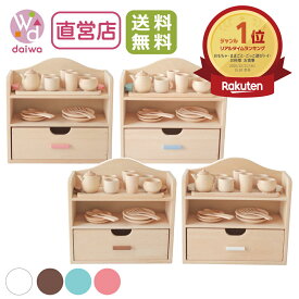 [ままごと セット おもちゃ]カラーが選べる！ミニままごとセット《包装不可*専用BOX》(木製 ままごとキッチン 知育玩具 誕生日 女の子 プレゼント 子供 キッチン 食器 ごっこ遊び クリスマス 3歳 4歳 祝い 幼児 無料 食材 送料 料理 道具)【木製おもちゃのだいわ直営店】