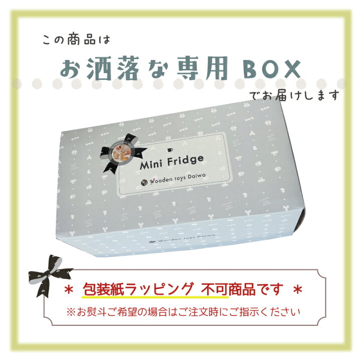 楽天市場】[ままごと 木製 キッチン]《presentｹｰｷｷｬﾗﾒﾙﾓｶ付き》ミニ  