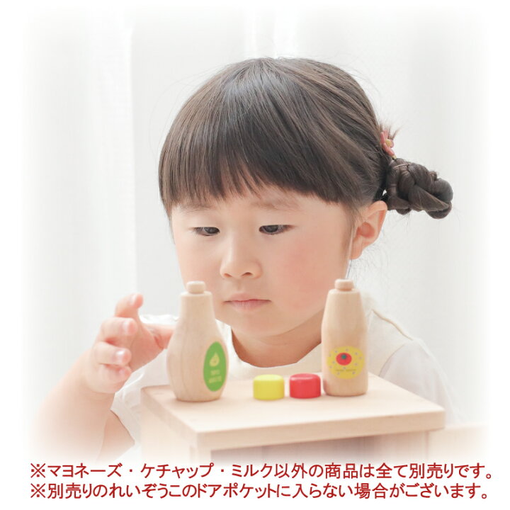 楽天市場】[ままごと 調味料 キッチン]ミニれいぞうこの小物3点セット 