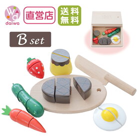 [ままごと セット おもちゃ]包丁屋さん Bセット《専用BOX*包装不可》(木製 食材 プレゼント キッチン 知育玩具 子供 野菜 面ファスナー 3歳 クリスマス ままごとキッチン 幼児 女の子 誕生日 ごっこ遊び 祝い 切れる)【木製おもちゃのだいわ直営店】