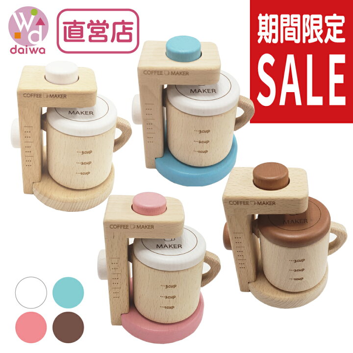 楽天市場】《期間限定・数量限定SALE》カラーが選べる！コーヒー 