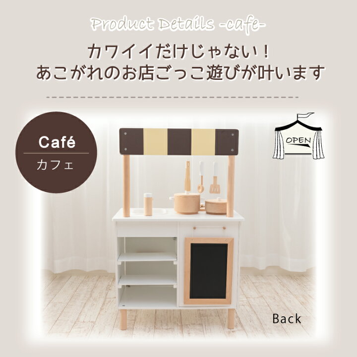 楽天市場】[おままごと キッチン 木製]ナチュラルカフェキッチン 