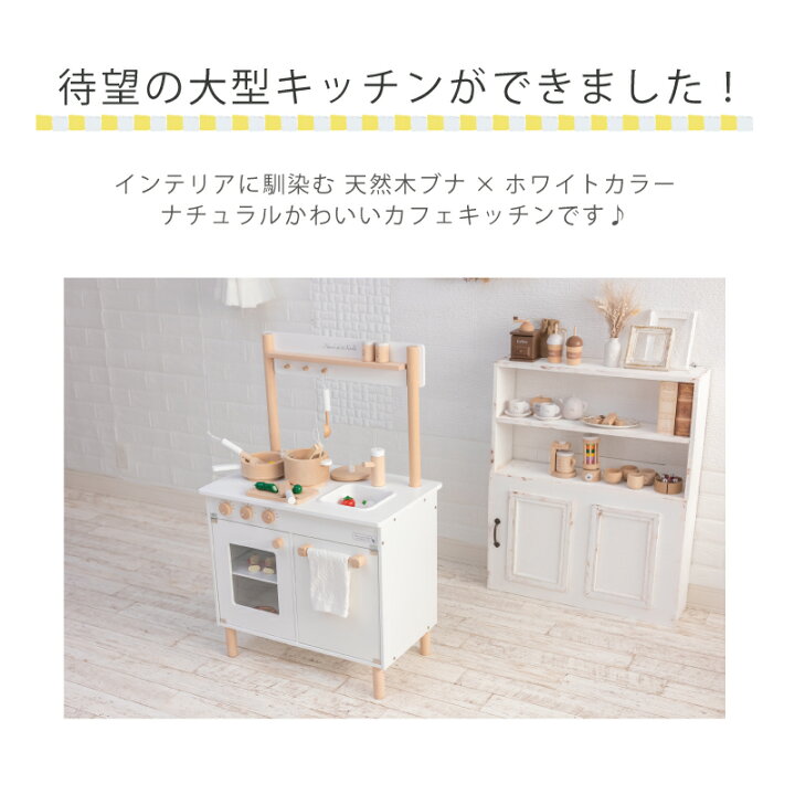 楽天市場】【マラソン限定クーポン利用で5%OFF】[ままごと セット 