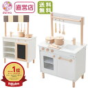 [ままごと セット ままごとキッチン]ナチュラルカフェキッチン《お客様組み立て品》(おもちゃ 知育玩具 木製 誕生日 …