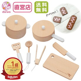 [木のおもちゃ ままごと]キッチンツール7点セット★ソーセージ2本プレゼント《専用BOX*包装不可》(ままごとセット キッチンセット 調理 調理セット クリスマス)【木製おもちゃのだいわ直営店】