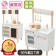 [ままごと セット ままごとキッチン]ナチュラルカフェキッチン《9割完成品》(木製おままごとセット 知育…