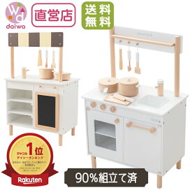 楽天市場】 ままごと : 木製おもちゃのだいわ