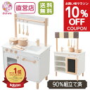 【マラソン限定10%OFFクーポン】[ままごと セット ままごとキッチン]ナチュラルカフェキッチン《9割完成品》(知育玩具…