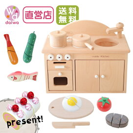 楽天市場】 ままごと : 木製おもちゃのだいわ
