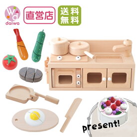 [ままごと おもちゃ セット]《presentケーキいちご付き》ミニキッチン（白）スタートセット《専用BOX*包装不可》 木製 ままごとキッチン 誕生日 プレゼント 知育玩具 子供 キッチン 3歳 女の子 無料 ごっこ遊び 4歳 食材 送料 クリスマス 【木製おもちゃのだいわ直営店】