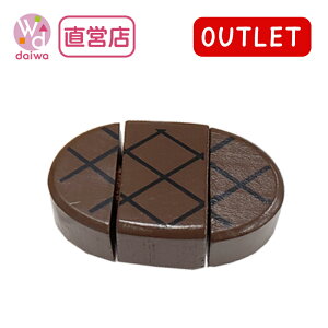 OUTLETサックリミニ食材:ハンバーグ(ままごと キッチン アウトレット プレゼント)【木製おもちゃのだいわ直営店】