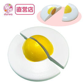[おままごと 木製 おもちゃ]サックリミニ食材：目玉焼き(ままごと プレゼント ままごとセット 赤ちゃん おままごと あかちゃん 木製玩具 木の玩具 ベビー プレゼント)【木製おもちゃのだいわ直営店】