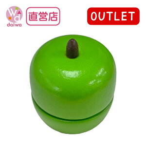 OUTLETサックリミニ食材:青りんご(ままごと キッチン アウトレット プレゼント)【木製おもちゃのだいわ直営店】