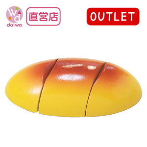 OUTLETサックリミニ食材:コッペパン(ままごと キッチン アウトレット プレゼント)【木製おもちゃのだいわ直営店】