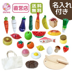 [ままごとセット 木製 ままごと]［名入れ付き］ミニ食材もりもりバスケット《専用BOX*包装不可》(野菜 木のおもちゃ おままごとセット キッチン クリスマス)【木製おもちゃのだいわ直営店】