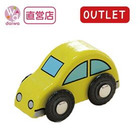 OUTLET乗り物・車 【木製おもちゃのだいわ直営店】