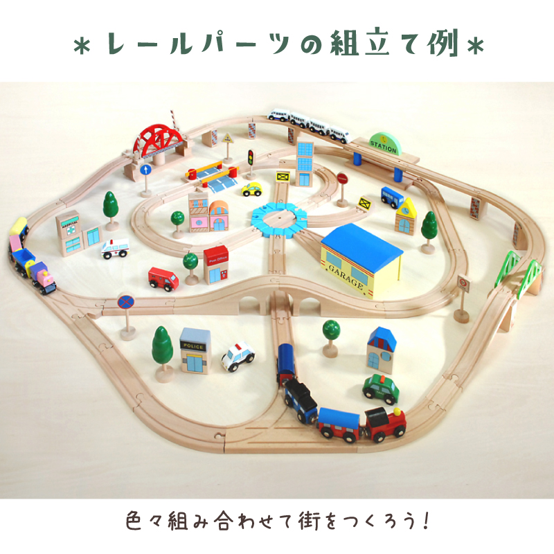 楽天市場】[木製 電車 おもちゃ]ステーション(木製レール 木のおもちゃ