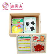 [ままごとセット お弁当 パズル ] ランチBOX〈21pcs〉(食育 ままごとパズル お弁当パズル 2歳 クリスマス…