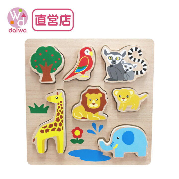 楽天市場 パズル どうぶつ 型はめ プチギフト 木製パズル 動物 木製おもちゃのだいわ直営店 木製おもちゃのだいわ