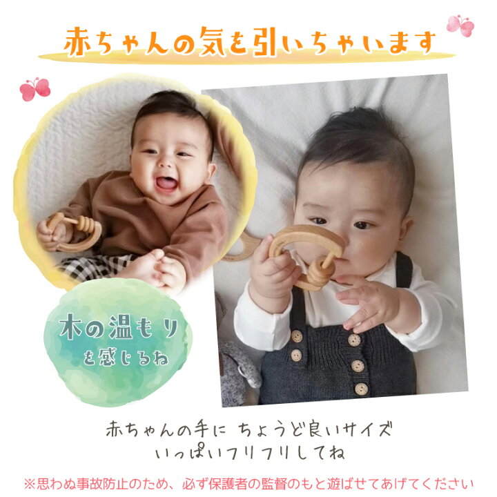 楽天市場 木のおもちゃ ガラガラ 0歳 赤ちゃん カチャカチャ 自然塗料 ベビー ガラガラ がらがら ラトル おしゃぶり 歯がため プレゼント 木製おもちゃのだいわ直営店 木製おもちゃのだいわ