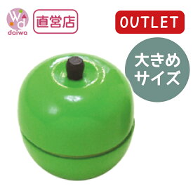 OUTLETサックリ本格食材・青りんご【木製おもちゃのだいわ直営店】