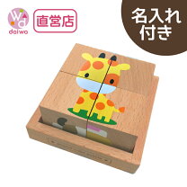 楽天市場】動物 キューブ パズル 木製の通販