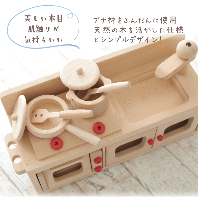 [ままごとセット キッチン おもちゃ]ミニキッチンセット(赤)(木製 ままごと キッチンセット 木のおもちゃ  プレゼント)【木製おもちゃのだいわ直営店】 | 木製おもちゃのだいわ