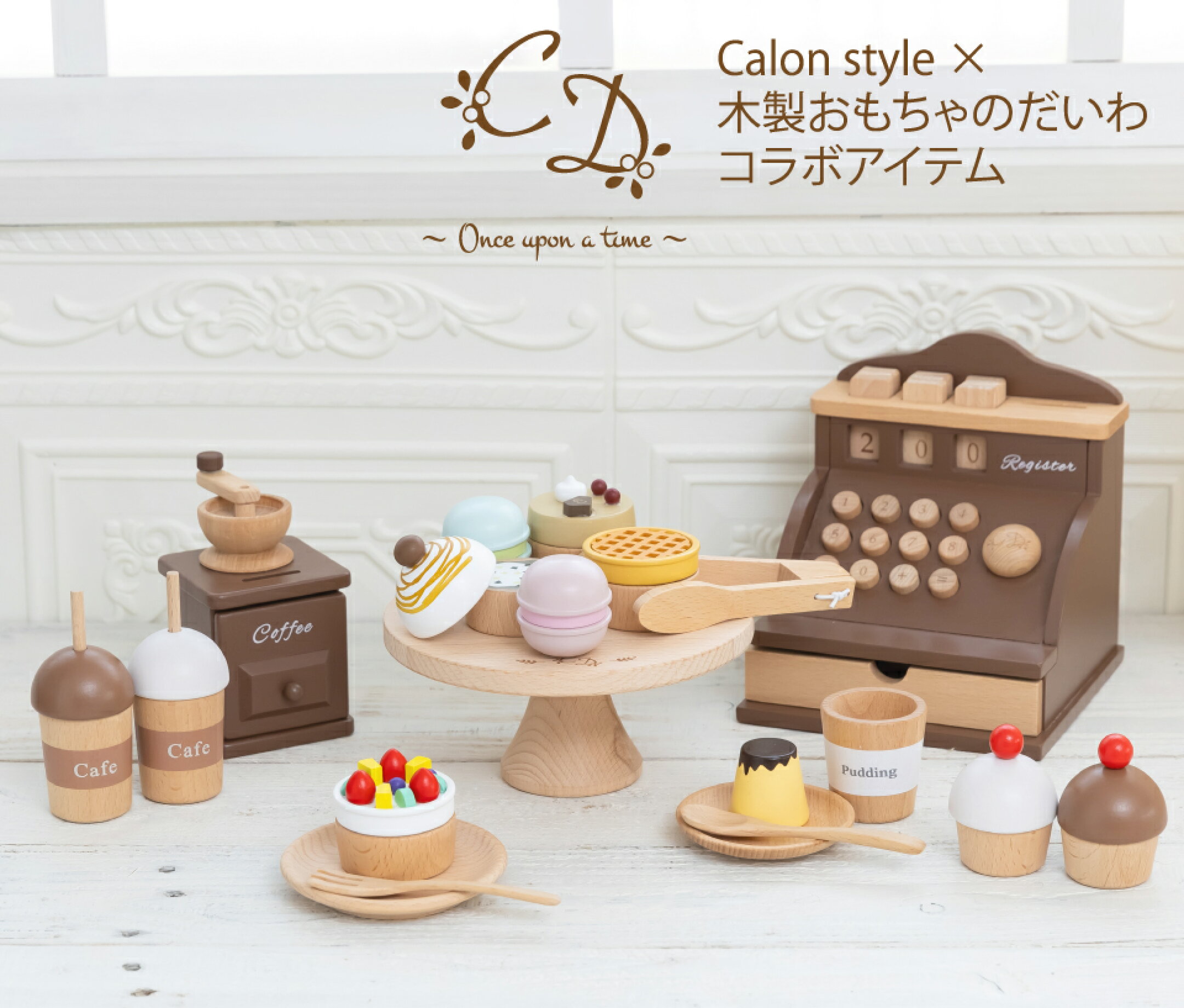 人気インフルエンサーとコラボしたままごとアイテム好評販売中