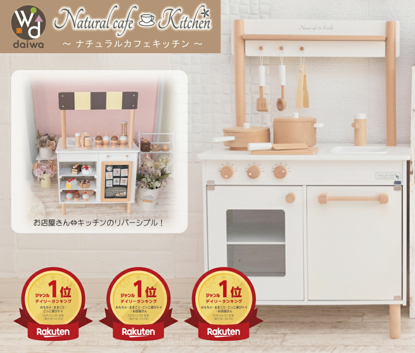 楽天市場 | 木製おもちゃのだいわ - 良質でとっても可愛い木のおもちゃ 
