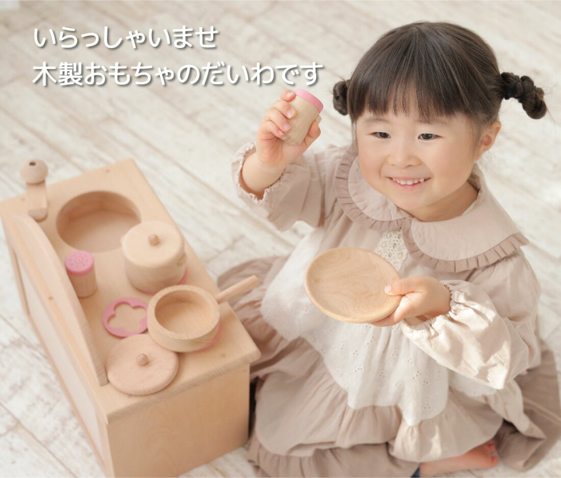 楽天市場 | 木製おもちゃのだいわ - 良質でとっても可愛い木のおもちゃ 