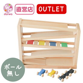 [おもちゃ スロープ 知育玩具]OUTLET　ボール無し・吊橋ミニコースター★ビビット(知育玩具 木製 子供 1歳 2歳 転がす 女の子 男の子 玩具 3歳 )【木製おもちゃのだいわ直営店】