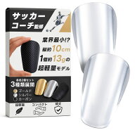 【サッカーコーチ監修】 レガース サッカー 小さい すねあて シンガード 『縦約10cm！約13gの超軽量モデ…