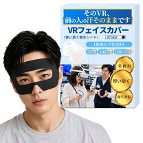 楽天市場】vrゴーグル シートの通販
