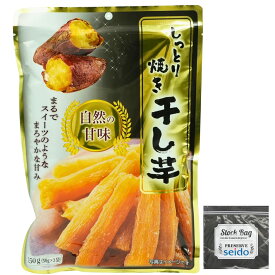 SEIDO 干し芋 小分け 個包装 無添加 干しいも 人口甘味料不使用 大量 大容量 まとめ売り 常備おやつ オリジナルフリーザーバッグ付き