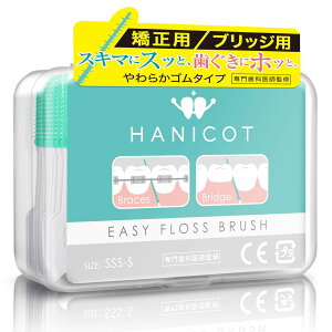 �y���Ȉ㐄���z��e�� ���ԃu���V SSS ������u���V �����p �u���b�W�p �y ��[0.8mm × ���Ȃ₩�z�y ���炩�S�� × 360°���C�𖧒� �z�w �H�i�q���@�N���A �x