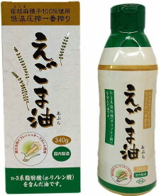 朝日 低温圧搾一番搾り 酸化防止新鮮ボトル えごま油 340g×2本