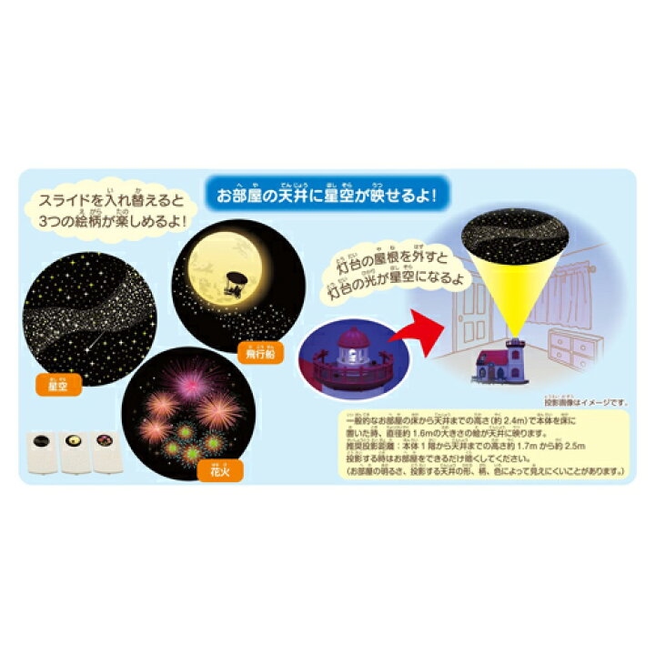 楽天市場】シルバニアファミリー 星空の見える灯台のお家 玩具  