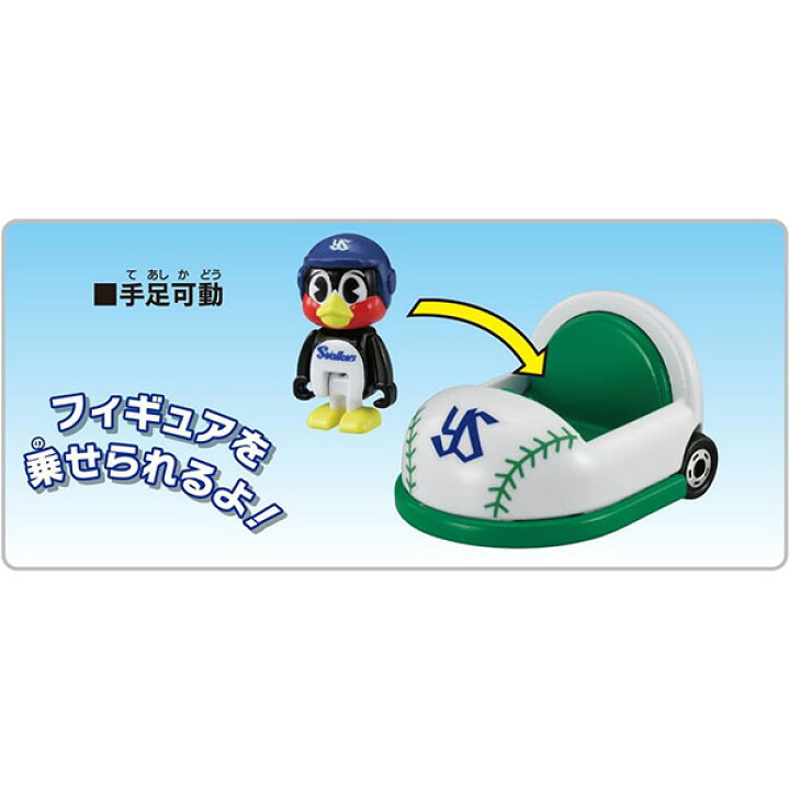 楽天市場】[12球団セット販売] トミカ プロ野球トミカ マスコットカー 
