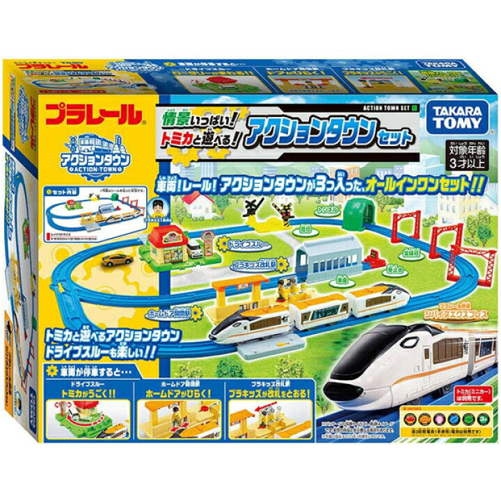楽天市場】プラレール 情景いっぱい!トミカと遊べる!アクションタウン 