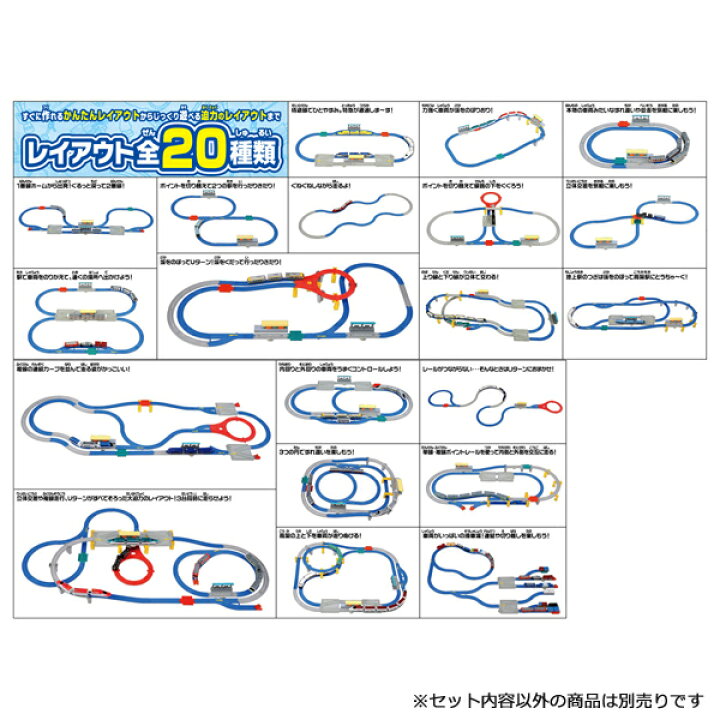 楽天市場】プラレール かっこよく電車を走らせよう!くみかえDXレール 