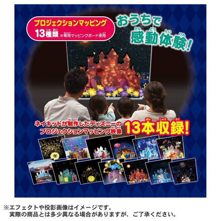 楽天市場 特典acアダプター付き マジカルプレイタイム おうちでプロジェクションマッピング ワンダービューシアター ディズニーキャラクターズ トイショップ まのあ