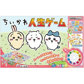 ちいかわ 人生ゲーム | おもちゃ 男の子 女の子 ゲーム 6歳 玩具 おすすめ