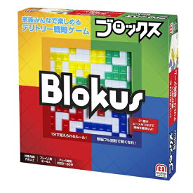 ブロックス Blokus | ゲーム 玩具 おすすめ