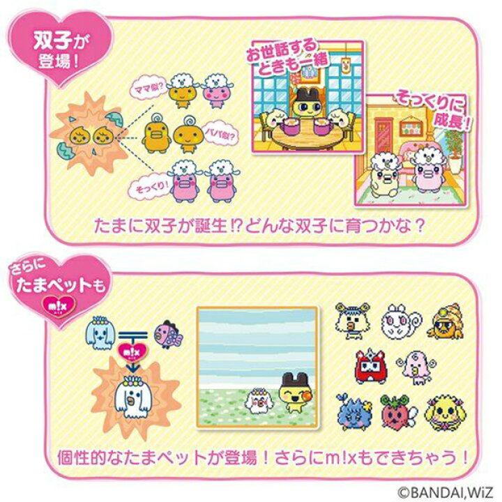 楽天市場】たまごっちみーつ パステルみーつver. ホワイト 玩具 