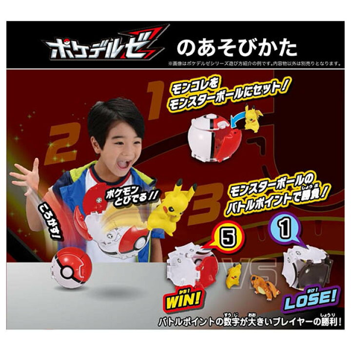 楽天市場 ポケットモンスター モンコレ ポケデルゼ パルキア プレミアボール ポケモン フィギュア トイショップ まのあ