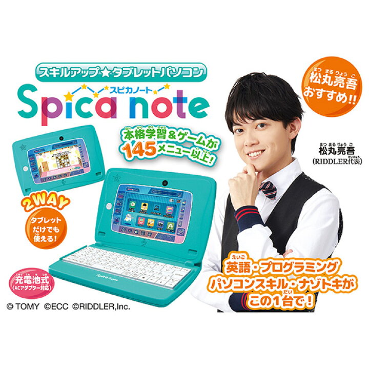 楽天市場】スキルアップ タブレットパソコン Spica note(スピカノート 